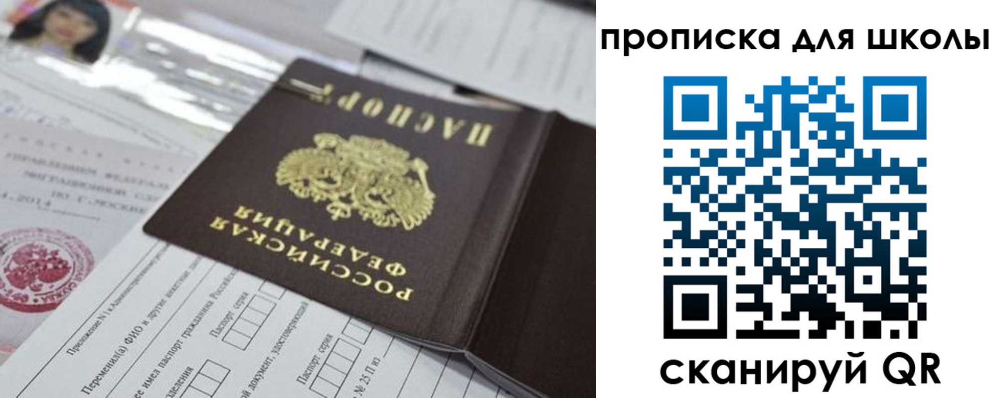 прописка от собственника в Дигоре
